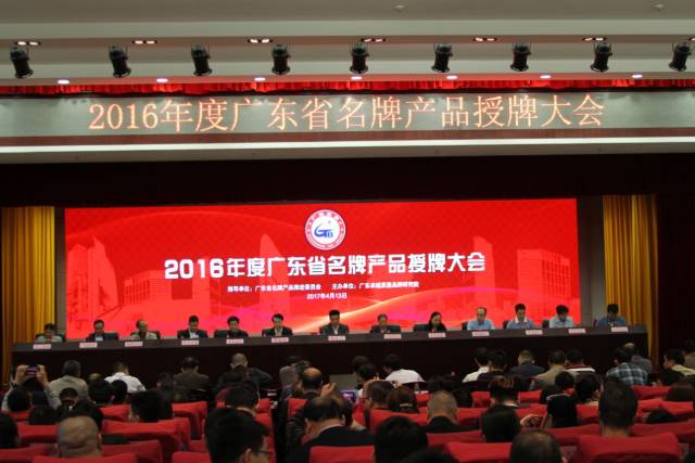 热烈：豴a集团官网入口两款产品再次荣获“广东省名牌产品”