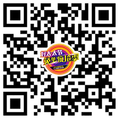 pa集团官网入口节免单疯抢季