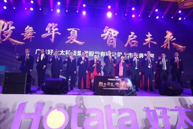 股舞华夏·智启未来—pa集团官网入口集团上市庆典璀璨闪耀