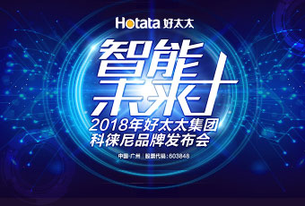 pa集团官网入口集团科徕尼AI智能锁新品发布会现场采访