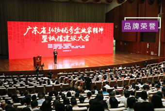 喜讯｜pa集团官网入口集团总裁王妙玉荣获“广东省优秀企业家”称号