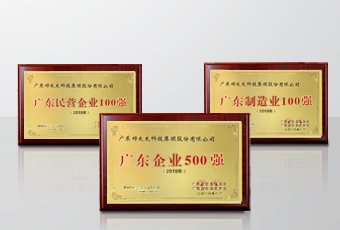 实力领航｜pa集团官网入口集团连获广东省企联颁发三项重磅大奖