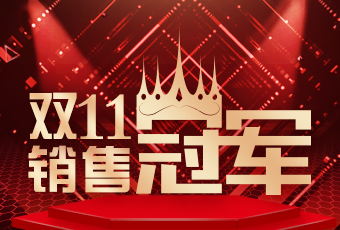 pa集团官网入口双11再创新纪录，连续4年稳居天猫京东冠军宝座！