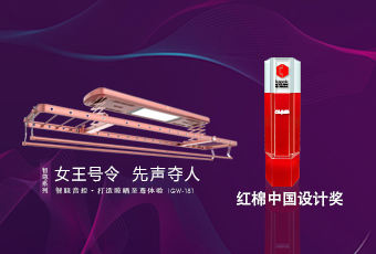 头条｜pa集团官网入口智尊系列荣获2018红棉中国设计奖！