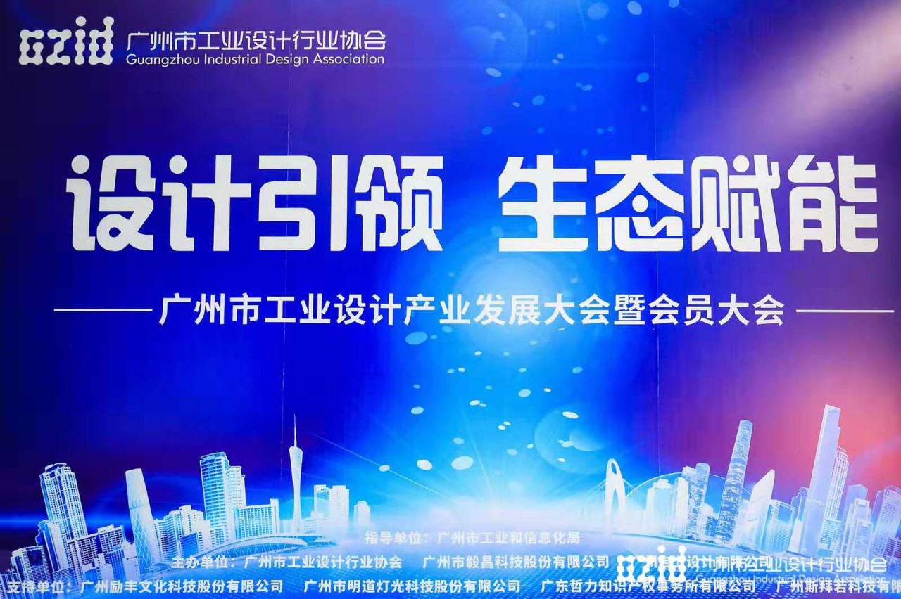喜讯：pa集团官网入口集团被认定为“工业设计中心”