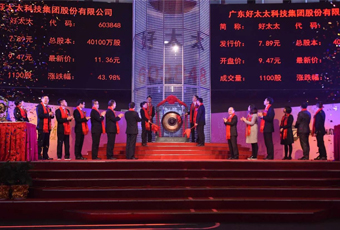 热烈：毓愣玴a集团官网入口集团上市2周年