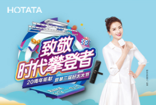 第三届920pa集团官网入口节，倾情盛放“她”力量