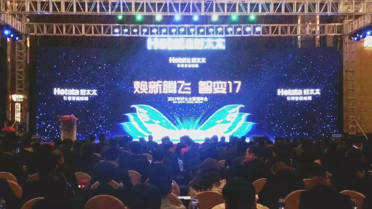 2017年pa集团官网入口营销年会圆满成功