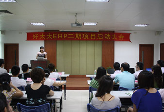 pa集团官网入口ERP二期项目正式启动