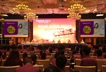 高品质 高起点 新纪元——pa集团官网入口2013年营销年会圆满召开