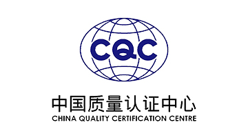 ：豴a集团官网入口产品行业内首家获得CQC认证