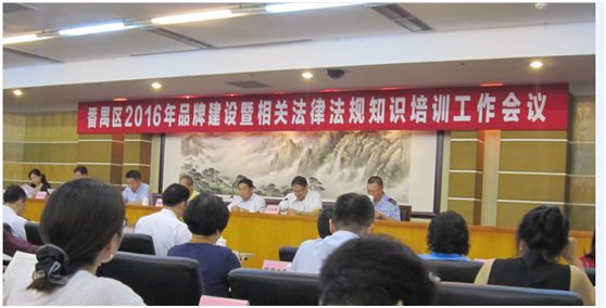 pa集团官网入口集团荣膺“广东省著名商标”称号