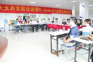 pa集团官网入口商学院培训暨E-Learning项目推进会隆重举行
