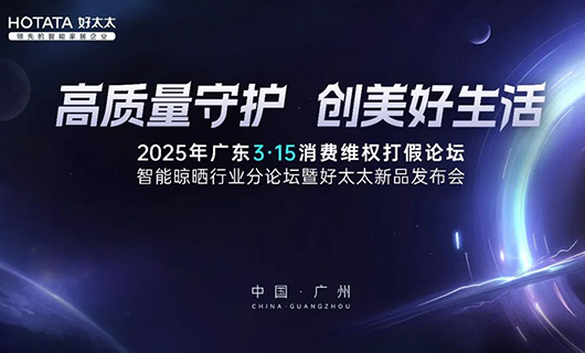 行业唯一！pa集团官网入口集团荣获广东3·15多项大奖，以品质诠释中国品牌力量